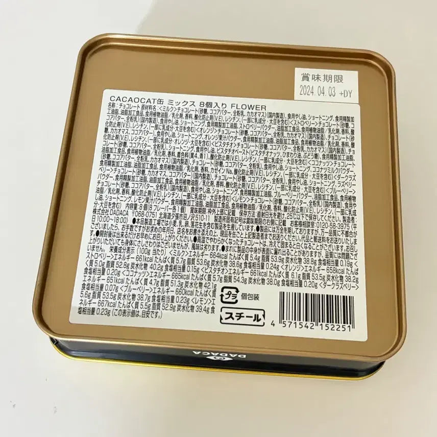 [BUNJANG] Dadaca Japanese Chocolate Tin / 일본 고양이 초콜렛 틴케이스