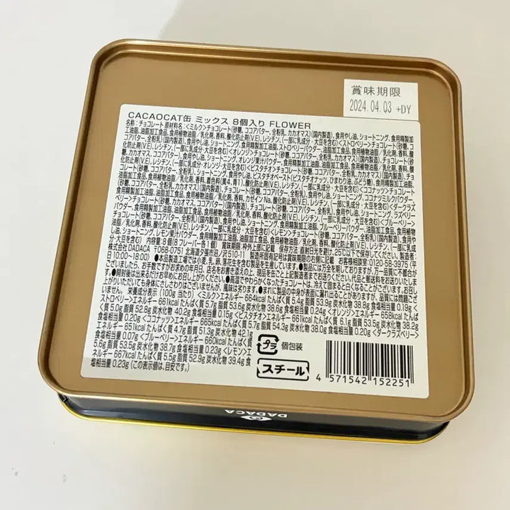 [BUNJANG] Dadaca Japanese Chocolate Tin / 일본 고양이 초콜렛 틴케이스