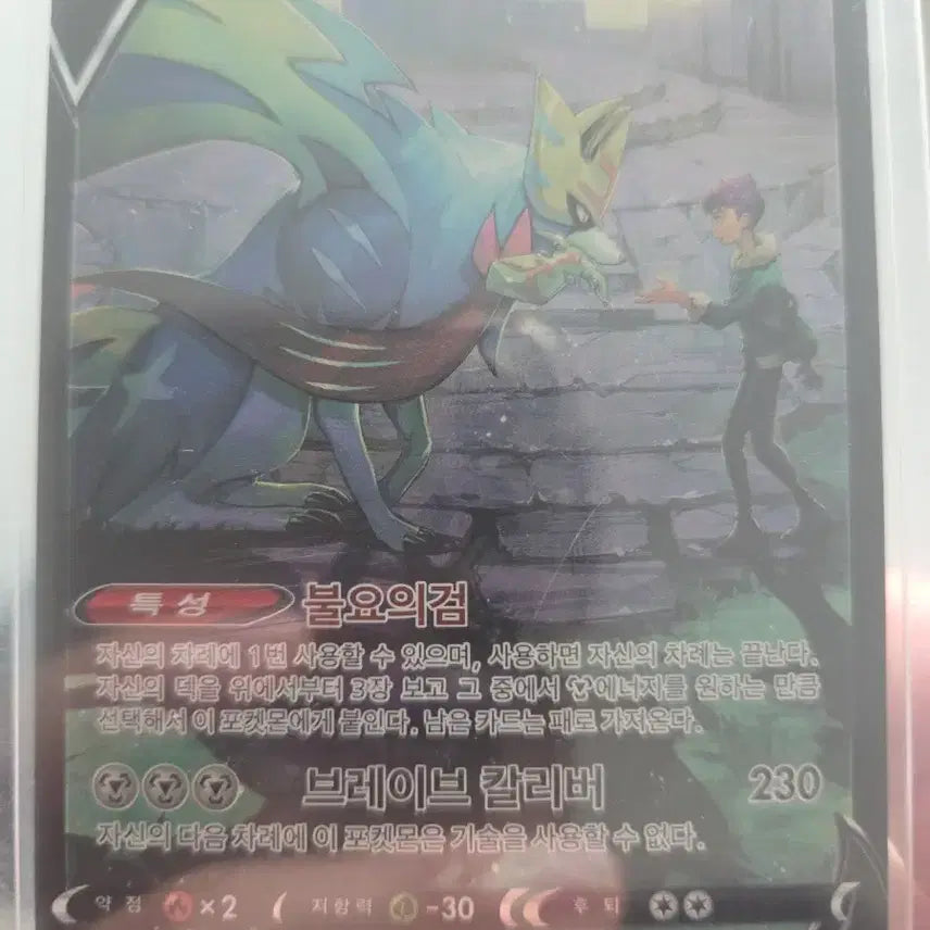 [BUNJANG] Zacian V CSR Card / 자시안v csr