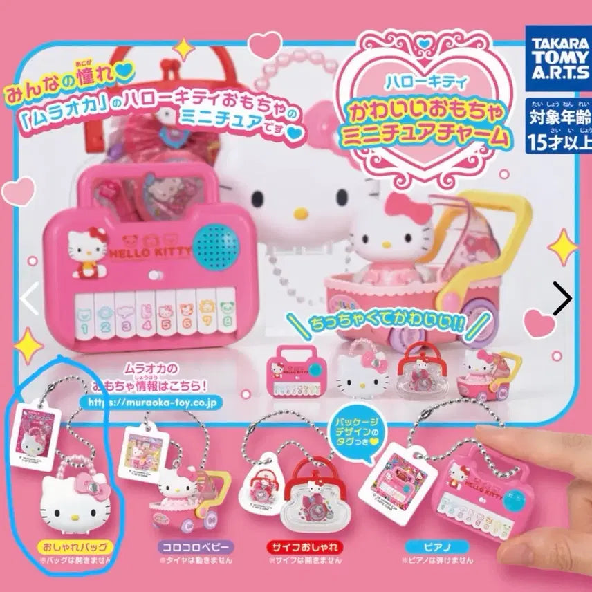 [BUNJANG] Sanrio Hello Kitty Miniature Charm Gacha (Sealed) / [미개봉] 산리오 헬로키티 귀여운 장난감 미니어처 참 가챠