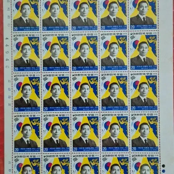 [BUNJANG] 9th President Inauguration Commemorative Sheet Stamp / 우표 제9대 대통령 취임기념 전지 우표