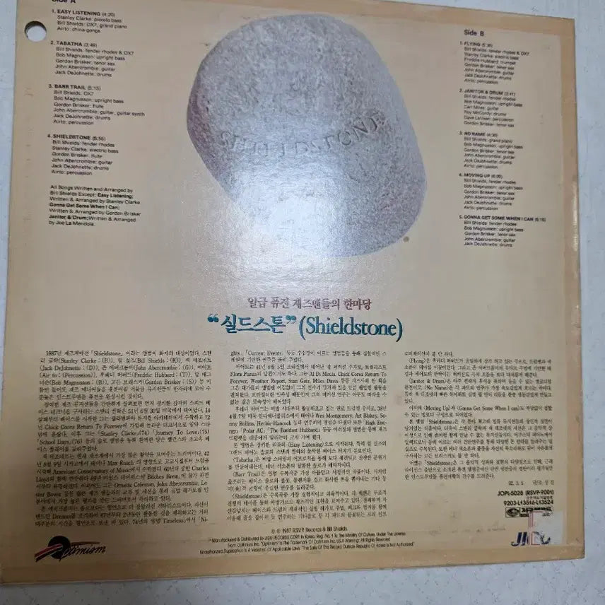 [BUNJANG] Shieldstone Jazz LP / 쉴드스톤 LP 재즈