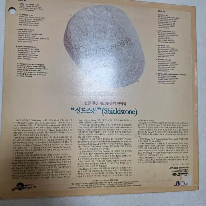 [BUNJANG] Shieldstone Jazz LP / 쉴드스톤 LP 재즈