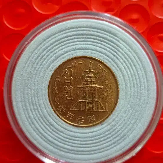 [BUNJANG] 1966 10 Won Coin - First Mint / 1966년 10원