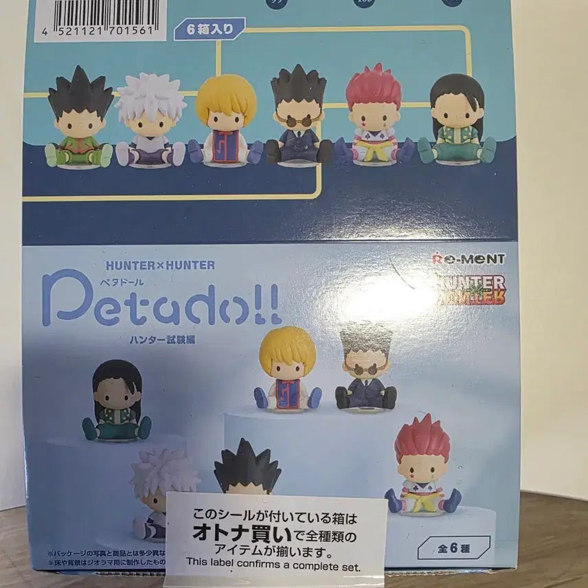 [BUNJANG] Hunter x Hunter P.E.T.A.D.O.L. Figure Full Box / 헌터헌터 페타돌 피규어 풀박스