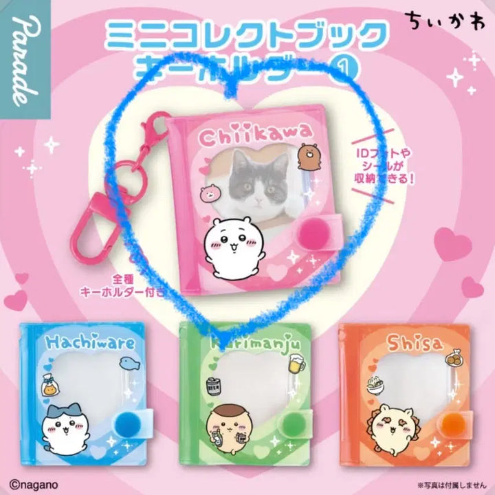 [BUNJANG] Chiikawa Collect Book Gacha Keyring Mini Collection / 치이카와 콜렉트북 가챠 키링 미니콜렉션(치이카와)