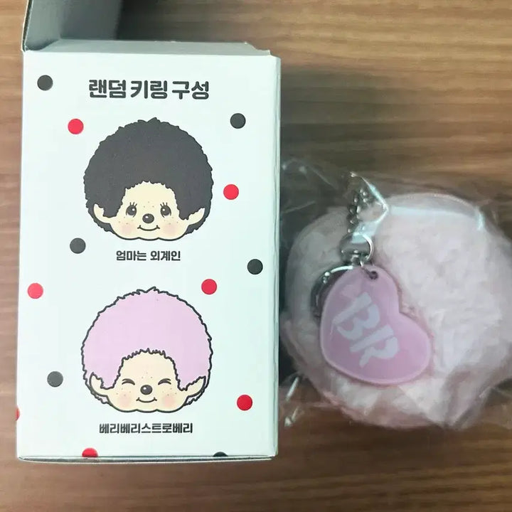 [BUNJANG] Baskin Robbins Monchhichi Pouch Keychain / 배스킨라빈스 몬치치 파우치 키링
