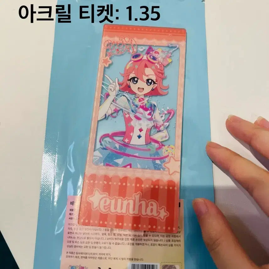 [BUNJANG] IFRE EUNHA Acrylic Ticket / 아이프리 은하 아크릴 티켓