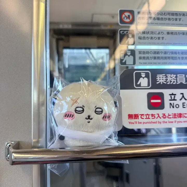 [BUNJANG] Chiikawa Rakko Marufuwa Mascot Plush / 치이카와 랏코 마루푸와 마스코트 인형 기본 마스코트
