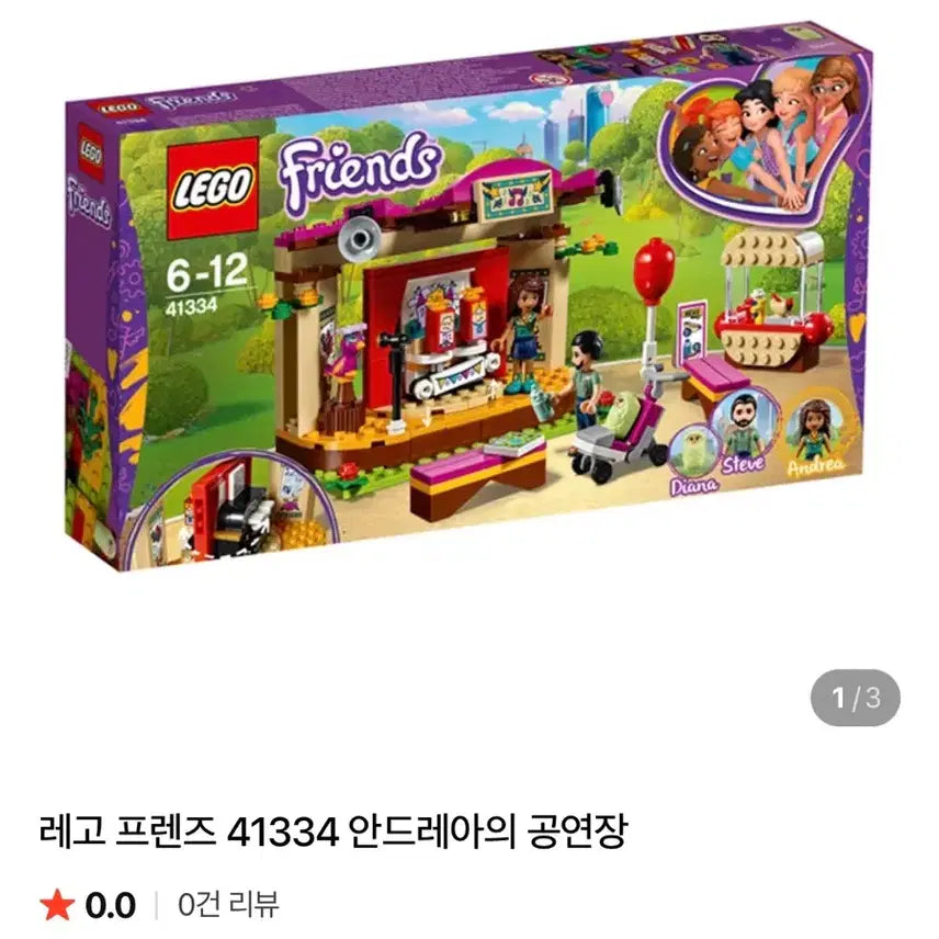 [BUNJANG] LEGO Friends Andrea&