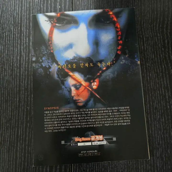 [BUNJANG] Ring Lardner Movie Leaflet / 링 라센 / /영화전단지/영화자료/고전희귀