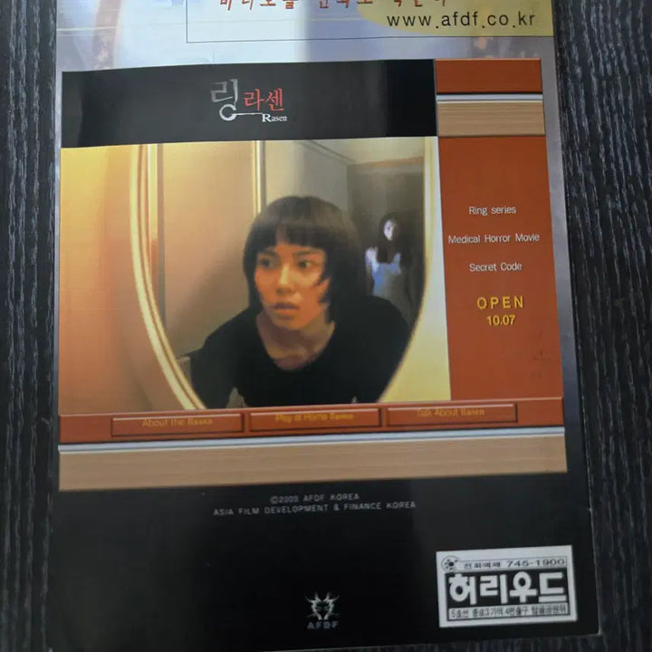 [BUNJANG] Ring Lardner Movie Leaflet / 링 라센 / /영화전단지/영화자료/고전희귀