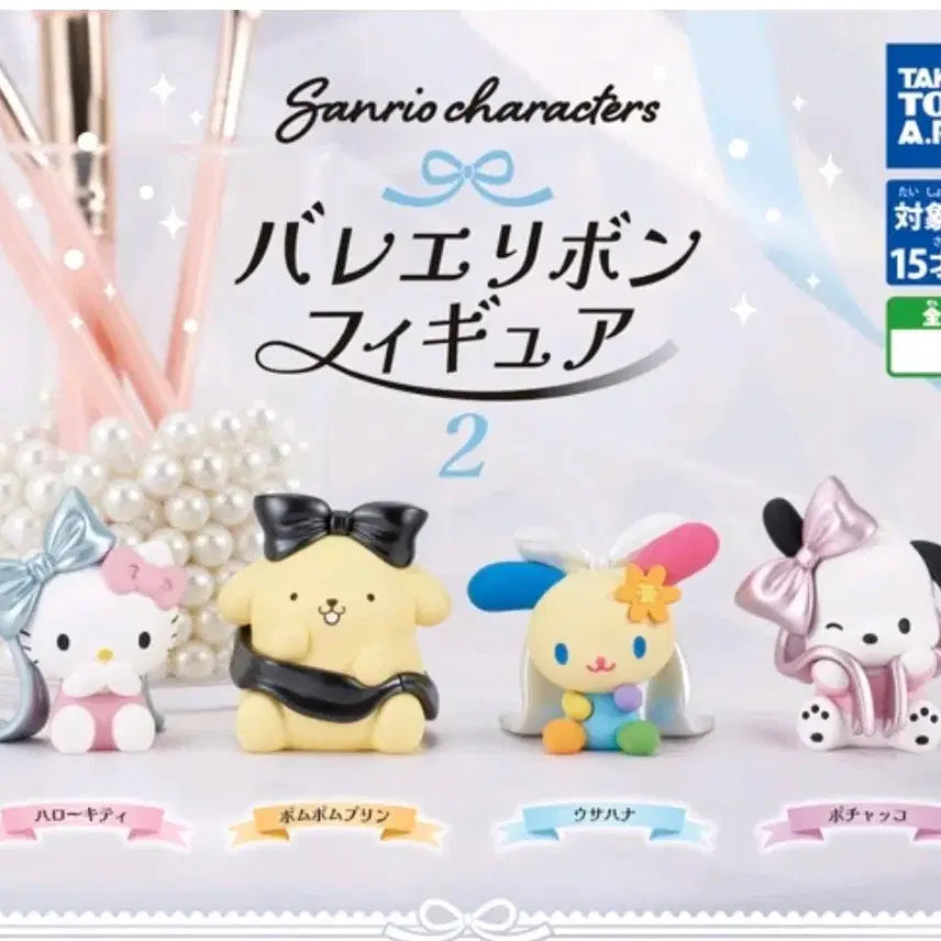 [BUNJANG] Sanrio Characters Ballet Ribbon Figure Pompompurin / 가챠 산리오 캐릭터즈 발레 리본 피규어2 폼폼푸린