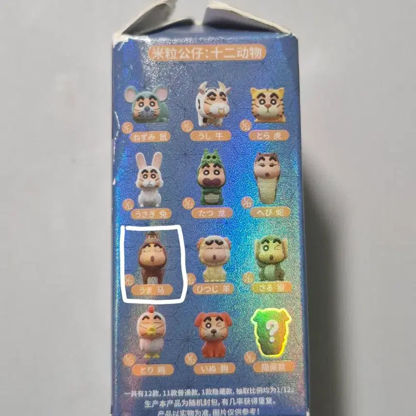 [BUNJANG] Crayon Shin-chan Horse Zodiac Figure / 짱구는 못말려 쌀알 십이지신 말 피규어