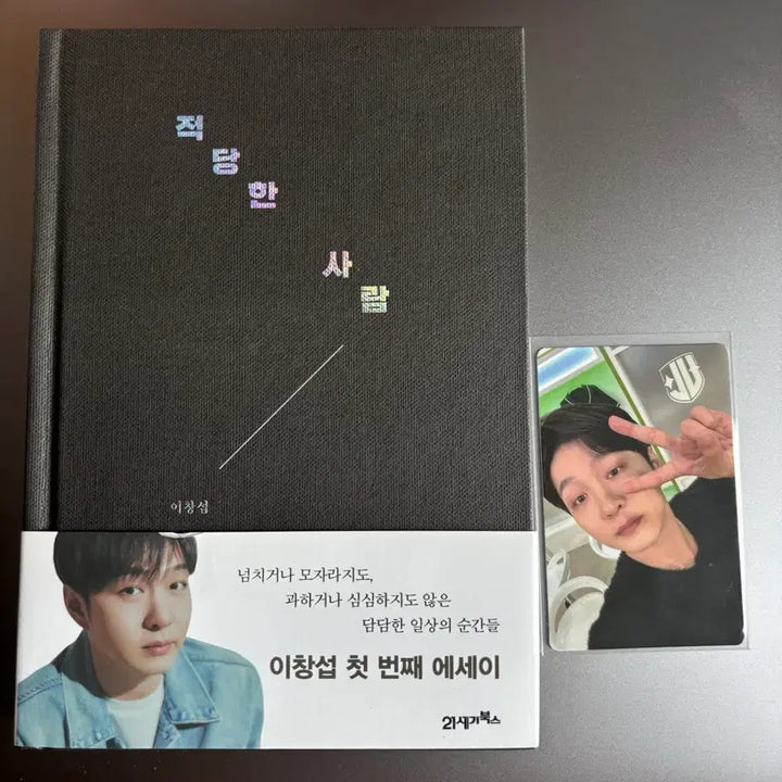 [BUNJANG] Lee Changsub Concert Support Band / 이창섭 응원밴드