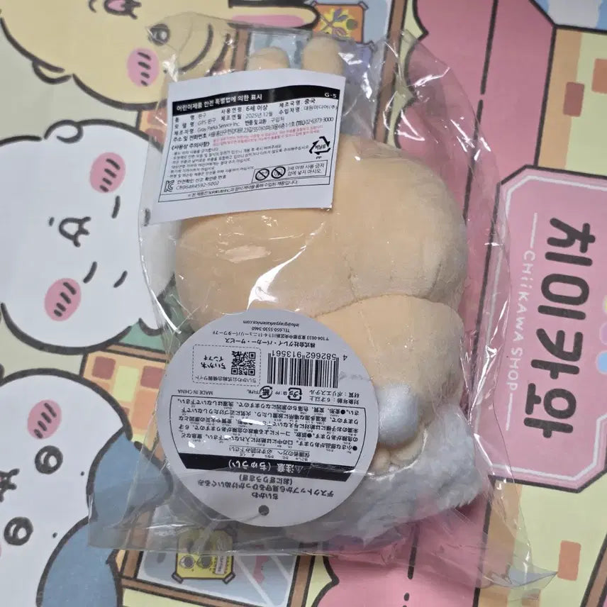 [BUNJANG] Chiikawa Usagi Onigiri Hanging Plush Doll / 진짜 귀여운 치이카와 우사기 주먹밥 모니터 걸이 인형