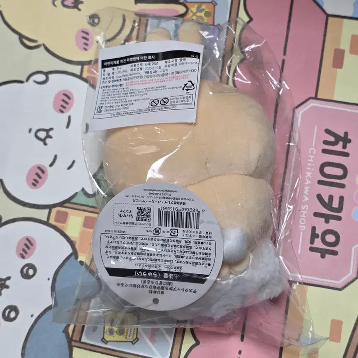 [BUNJANG] Chiikawa Usagi Onigiri Hanging Plush Doll / 진짜 귀여운 치이카와 우사기 주먹밥 모니터 걸이 인형