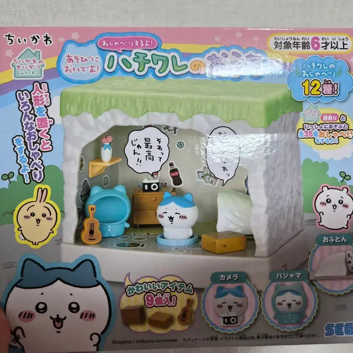 [BUNJANG] Hachiwara Talking House Figure / 말하는 가르마의 집, 하치와레 집