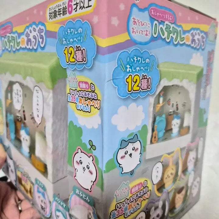 [BUNJANG] Hachiwara Talking House Figure / 말하는 가르마의 집, 하치와레 집