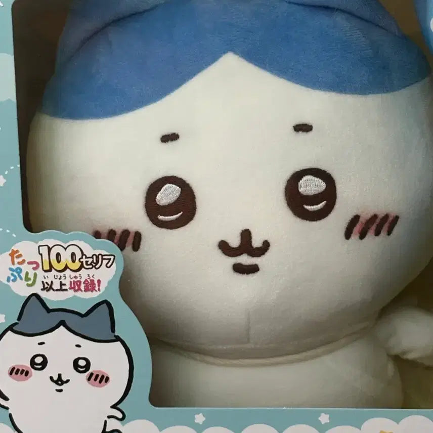 [BUNJANG] Bandai Talking Hachitore Doll / 반다이 말하는 하치와레 인형