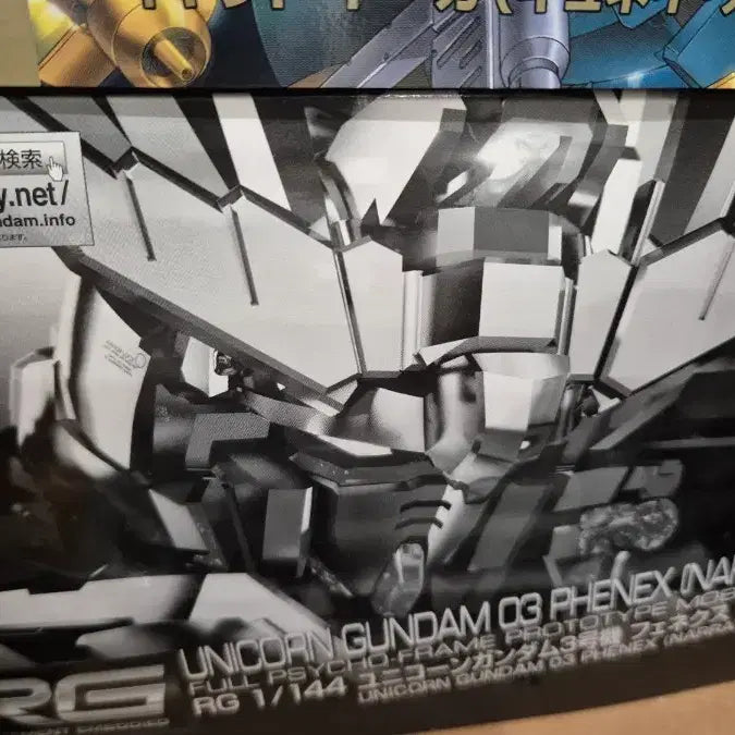 [BUNJANG] RG Phenex Narrative Ver. Sealed / RG 페넥스 내러티브 VER. 미개봉 팝니다