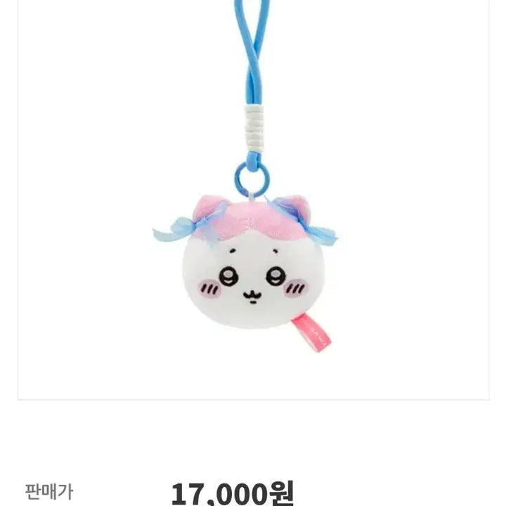 [BUNJANG] Chiikawa Head Shape Plush Keychain / 새상품) 먼작귀  치이카와 머리모양 누이구루미 키링