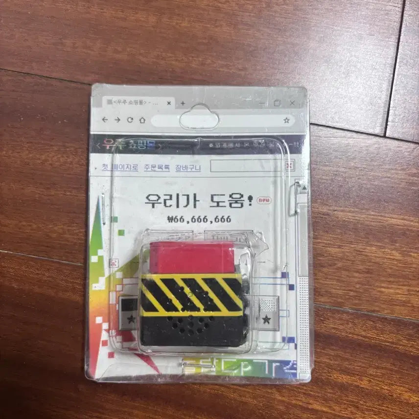 [BUNJANG] Gye Dam Chul Geun We Help Keyring / 괴담출근 우리가 도움 키링