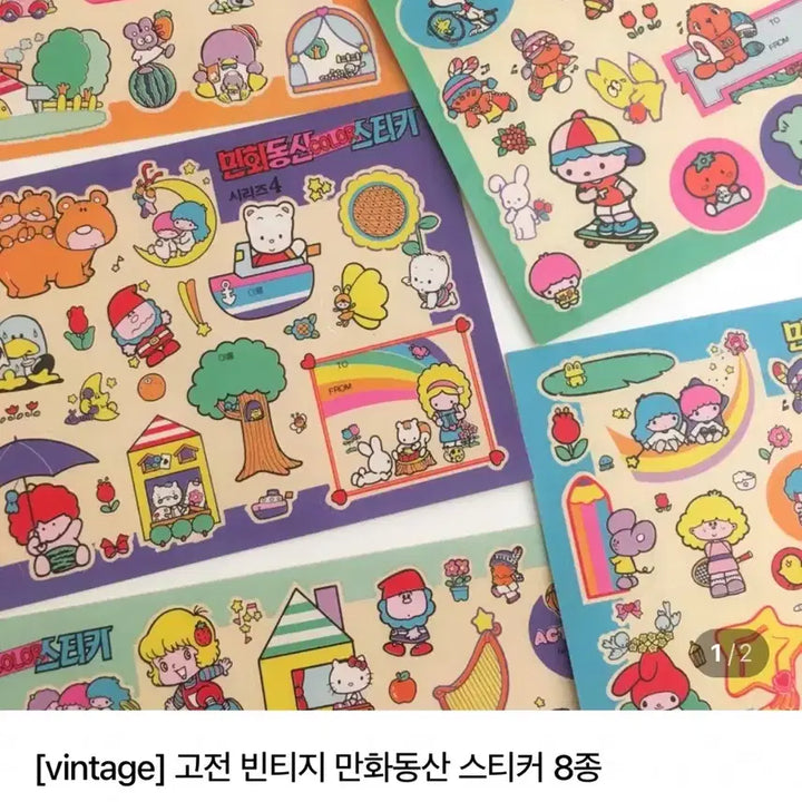 [BUNJANG] Sanrio Manhwadongsan Sticker Set / [희귀고전] 산리오 만화동산 스티커 일괄