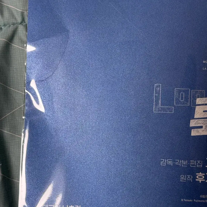 [BUNJANG] Megabox Look Back Dolby Poster (Special Edition) / 메가박스 룩백 특전 돌비 포스터
