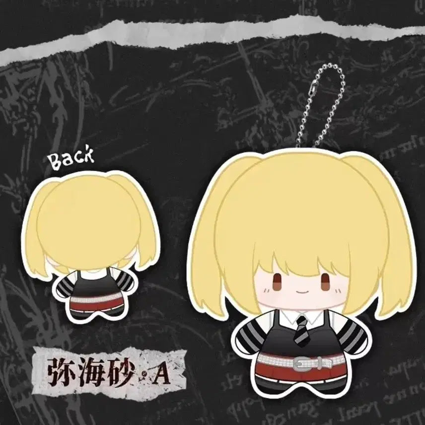 [BUNJANG] Death Note Plush Blind Box Misa A / 데스노트 플러시 블라인드 박스 미사 A 판매