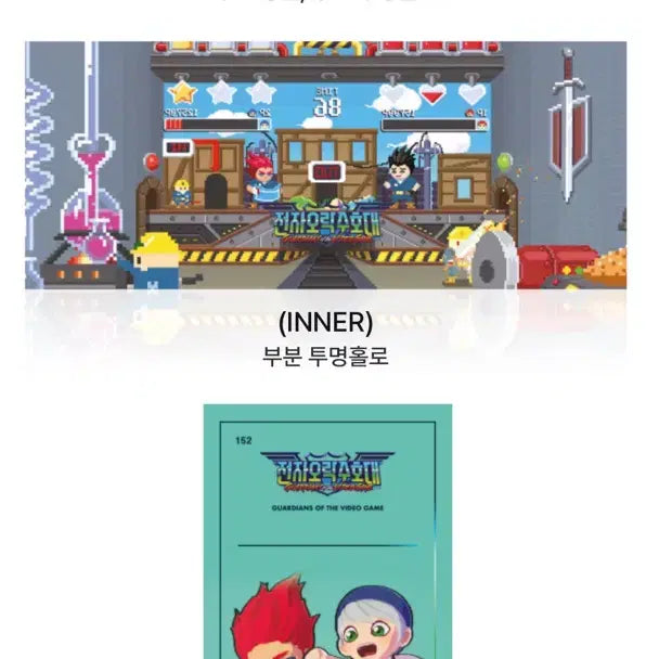 [BUNJANG] Captain Commando 4DX Poster Bundle / (TTT+4DX포스터 일괄) 전자 오락 수호대 전오수 특전 cgv