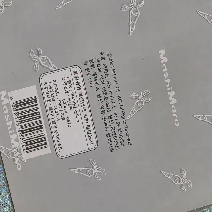 [BUNJANG] Marshmallow Sticker - 2001 Vintage Stationery / 마시마로 스티커-2001년산(고전문구)