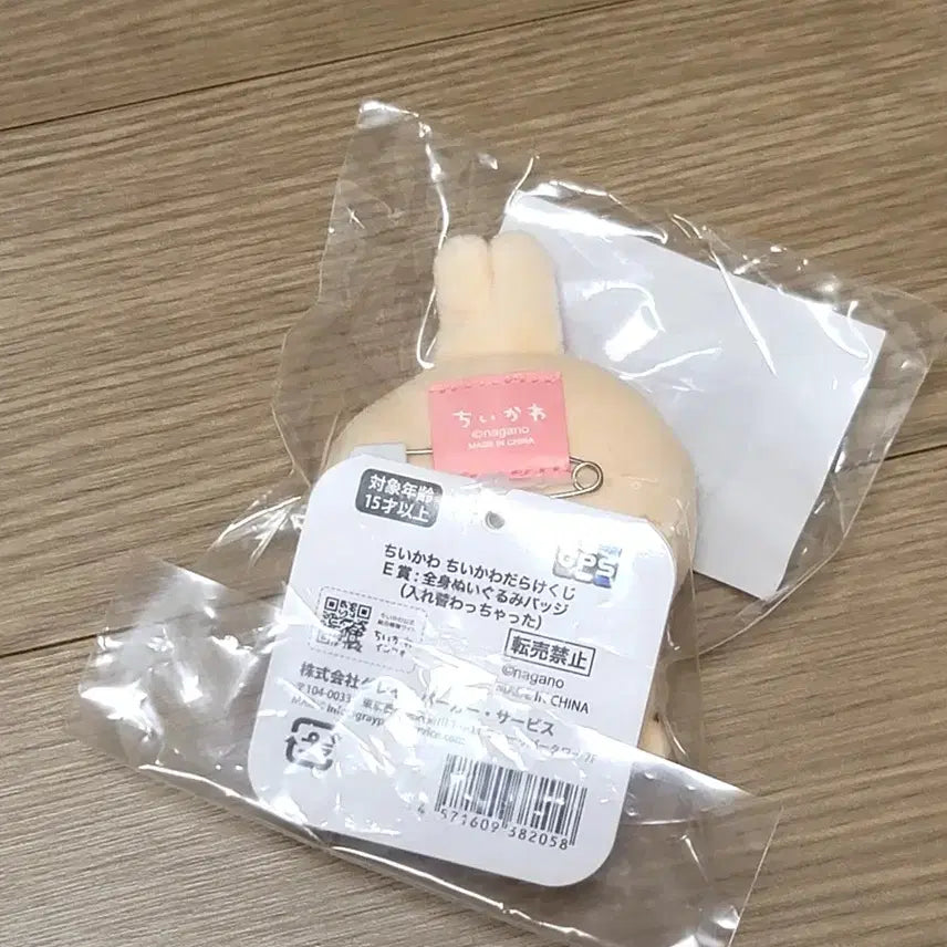 [BUNJANG] Chikawa Usagi / 치이카와 투성이 우사기
