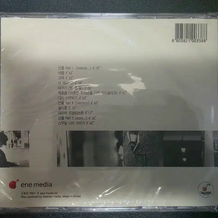 [BUNJANG] Toy 3rd Album &