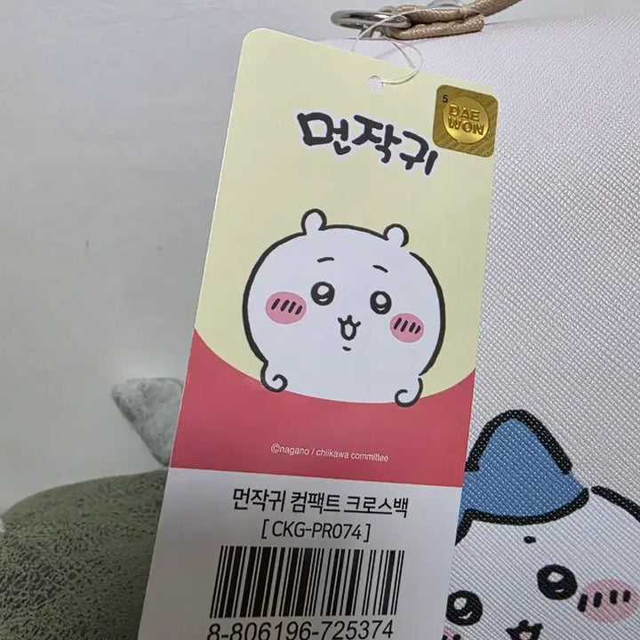 [BUNJANG] Chiikawa Compact Crossbody Bag / 먼작귀 치이카와 컴팩트 크로스백