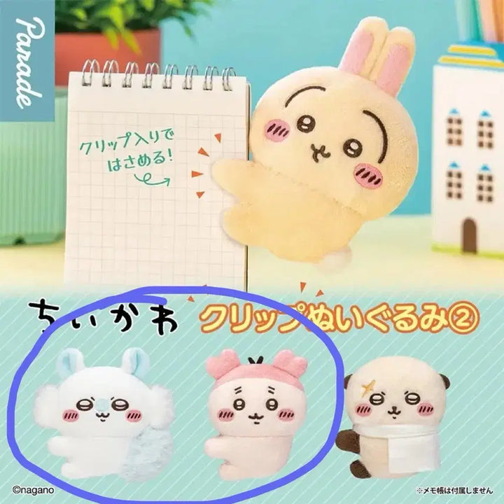[BUNJANG] Momonga &amp; Kani Clip Plush Bundle Set (Sealed) / 일괄 모몽가 카니 클립 집게 누이 가챠 봉제인형 미개봉 치이카와 먼작귀