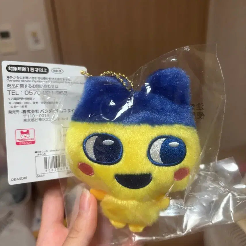 [BUNJANG] Tamagotchi Mamechi Mascot Keychain Plush / 다마고치 마메치 마스코트 키링인형