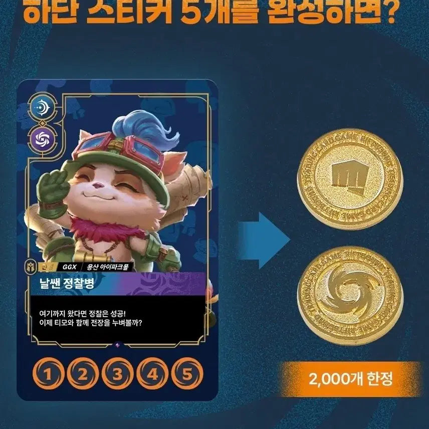 [BUNJANG] Liftbound Coin / 리프트바운드 코인