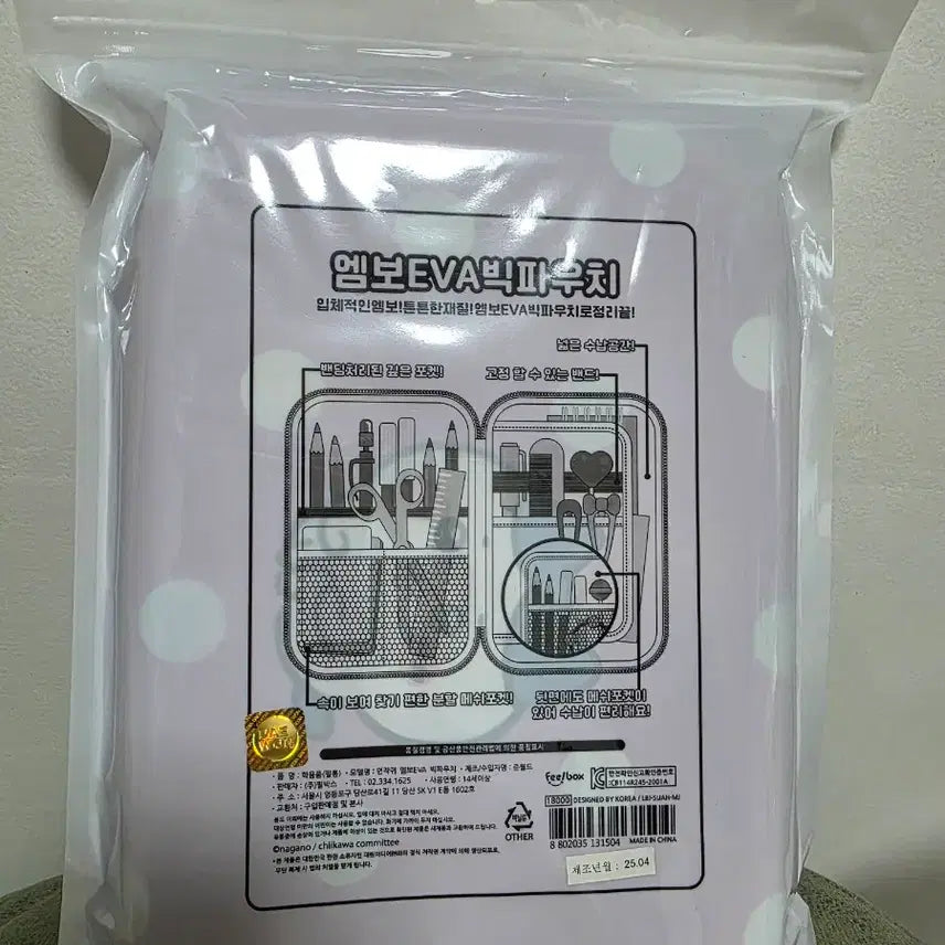 [BUNJANG] Chiikawa Big Pouch / 치이카와 빅 파우치