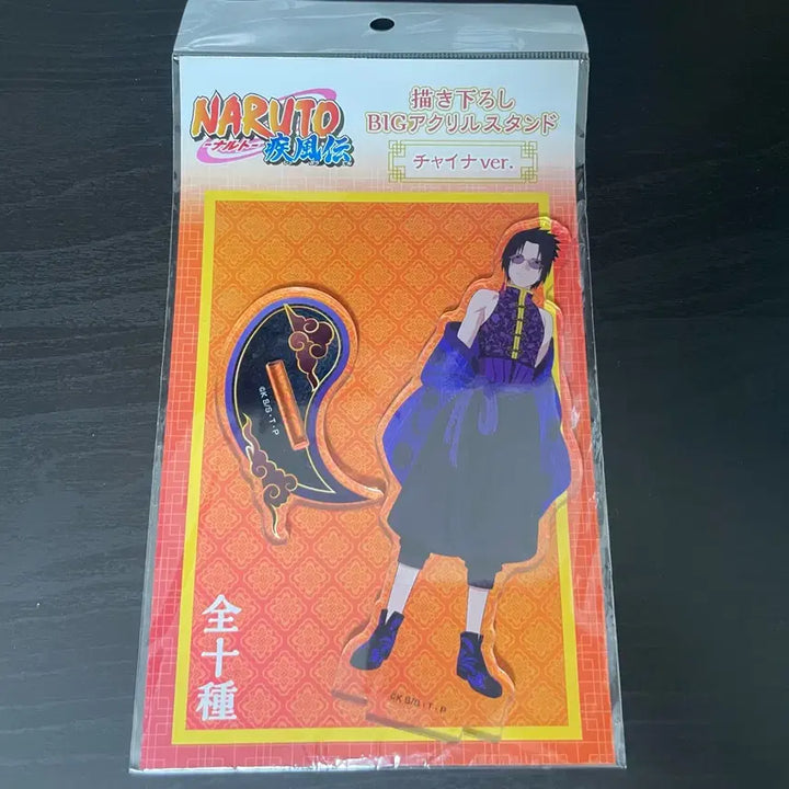 [BUNJANG] Naruto Sasuke Big Acrylic Stand China Ver. / 나루토 사스케 빅 아크릴 스탠드 차이나 ver