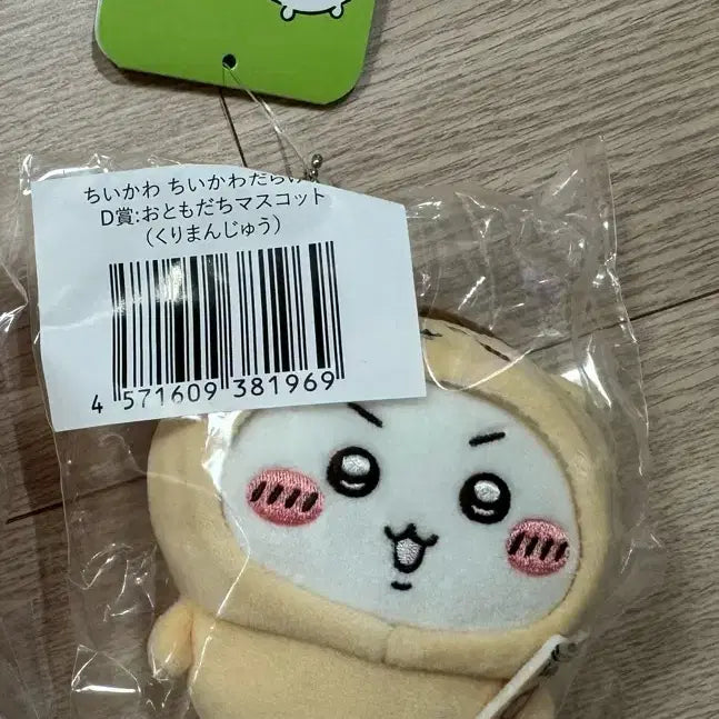 [BUNJANG] Chiikawa Cushion Set (D Prize) / 치아카와 투성이 쿠지 D상 쿠리만쥬 미개봉 일괄 판매