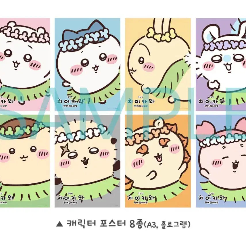 [BUNJANG] Chiikawa 8 Character Posters + 2 Flyers Bundle Set / (10종)캐릭터8종포스터+전단지2종. 치이카와 판매.