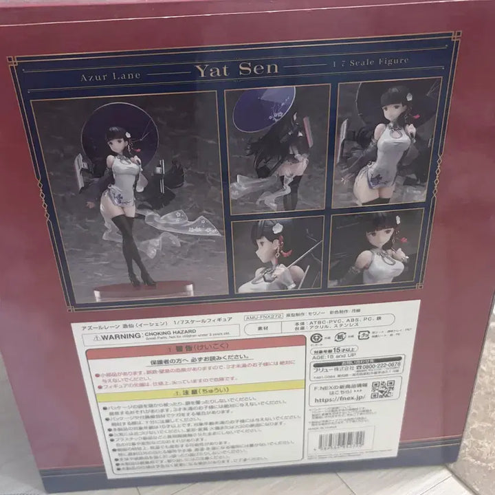 [BUNJANG] Azur Lane Isen 1/7 Scale Figure / 벽람항로 이센 피규어
