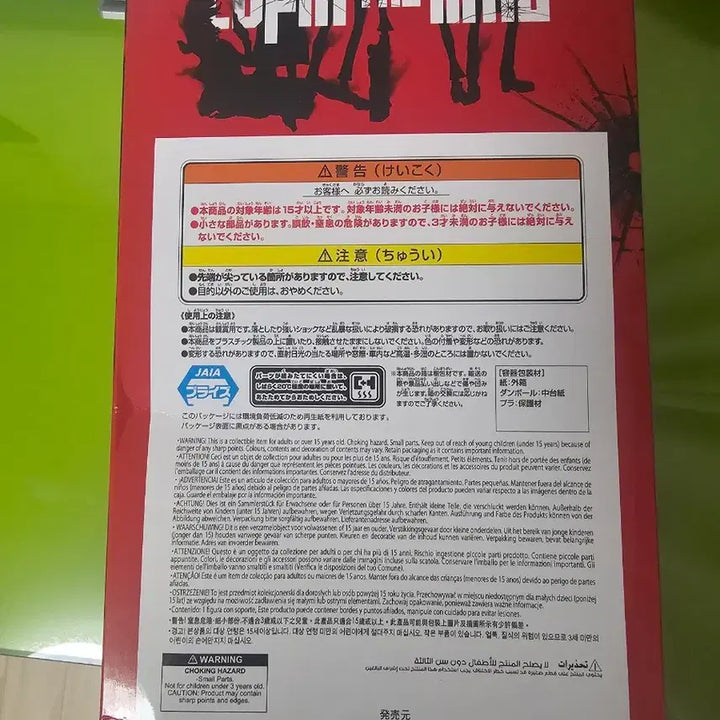 [BUNJANG] Lupin the Third Ishikawa Goemon Figure / 루팡 3세 이시카와 고에몽 피규어