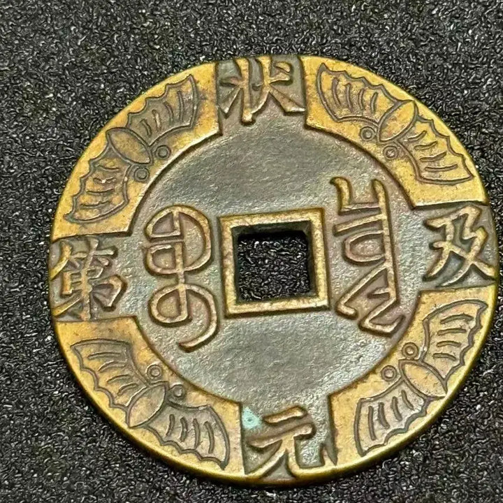[BUNJANG] Qianlong Tongbao Coin with Bat and Longevity Patterns / 건륭통보 꽃동전