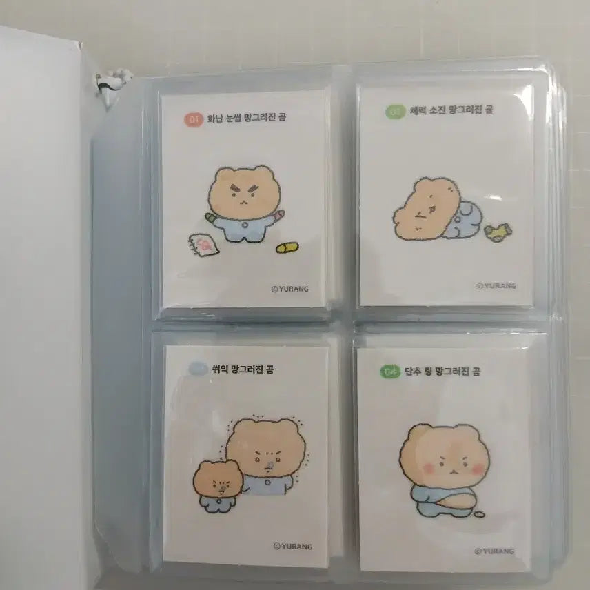 [BUNJANG] MangGom Sticker Set (100 Types) + Album / 망곰 띠부씰 100장 전종 망곰이 망그러진곰