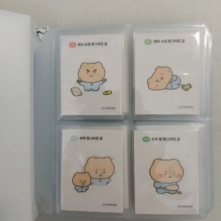 [BUNJANG] MangGom Sticker Set (100 Types) + Album / 망곰 띠부씰 100장 전종 망곰이 망그러진곰