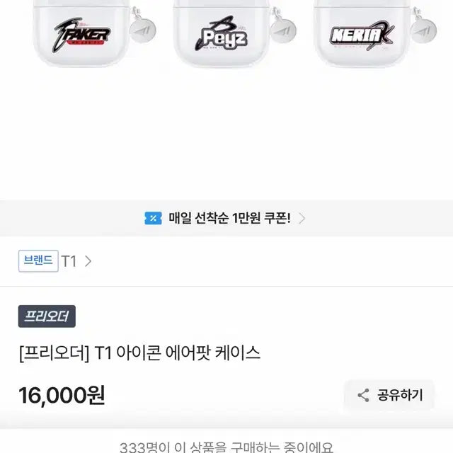 [BUNJANG] T1 Faker Icon AirPods Pro Case 4th Generation / T1 아이콘 에어팟 케이스 페이커 티원 faker ably 4세대