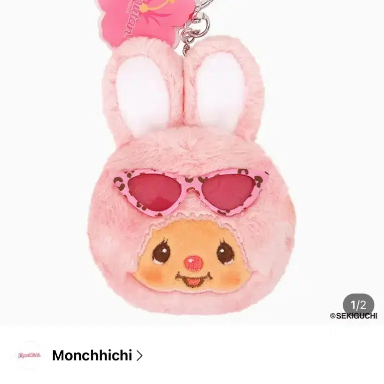 [BUNJANG] Monchhichi Tanning Chimutan Face Pouch / 태닝 치무탄 얼굴 파우치 몬치치