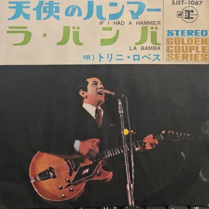 [BUNJANG] Trini Lopez La Bamba 7-inch LP / 트리니 로페즈 라 밤바 LP(7인치)